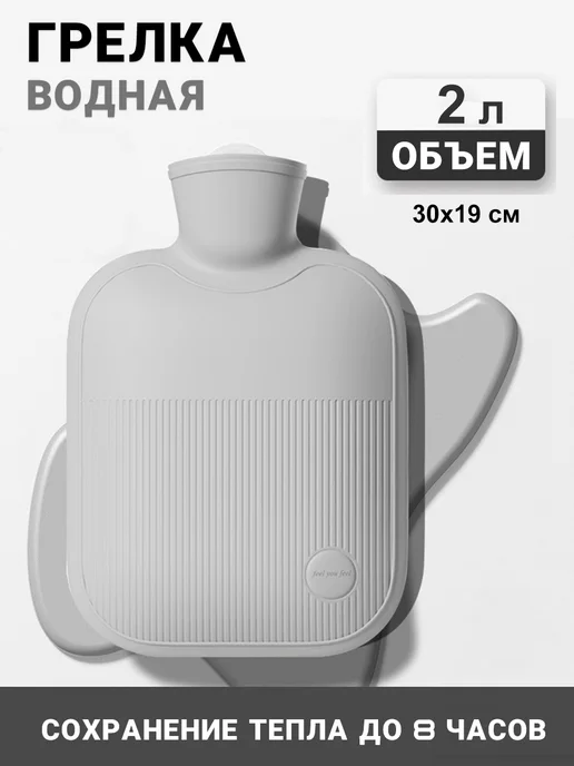 Фото товара 25624, грелка 2 литра резиновая водяная многоразовая